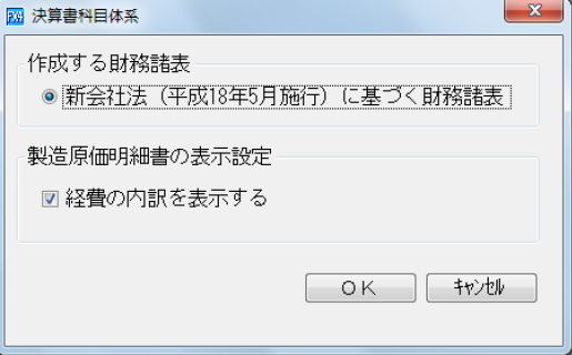 決算書科目体系02