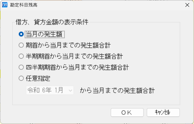 表示条件変更ボタン